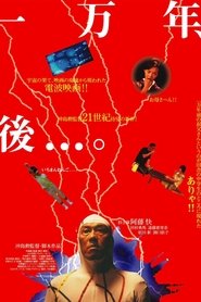 Poster do filme In 10,000 years