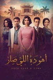 That's What Happened tv show poster