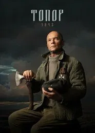 Axe. 1943 movie poster