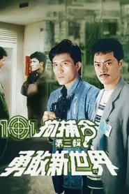 101 Citizen Arrest (III) tv show poster