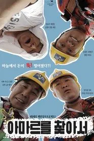 Looking for Omar movie poster