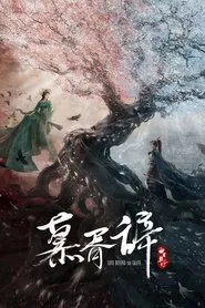 Love Beyond the Grave tv show poster