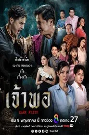 Dark Faith tv show poster