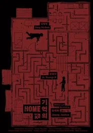 Home movie poster