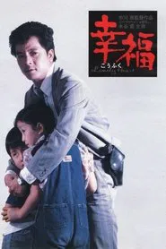 Lonely Heart movie poster