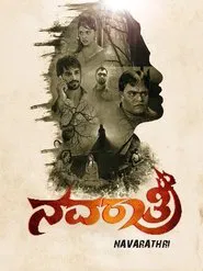 Navaratri movie poster