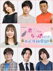 I Will Do it in the Next Life SP movie poster