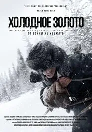 Cold Gold movie poster