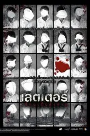The Letters of Death movie poster