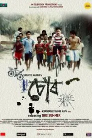 Chor: The Bicycle movie poster