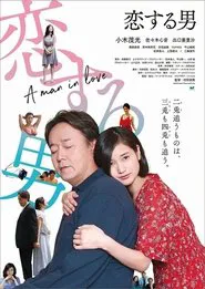 A Man in Love movie poster
