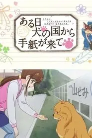 Poster do filme One Day A Letter Arrives from the Dog Kingdom
