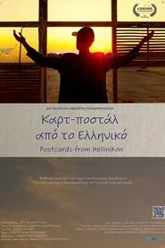 Postcards from Hellenikon movie poster