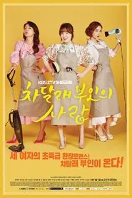 Lady Cha Dal-Rae's Lover tv show poster