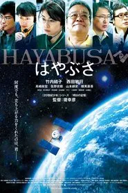 Hayabusa movie poster