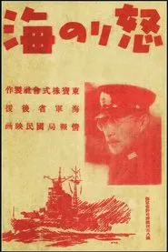 The Cruel Sea movie poster