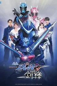 Poster do filme 仮面ライダースペクター×ブレイズ