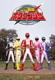 Poster da série Esquadrão Vibrante Boukenger