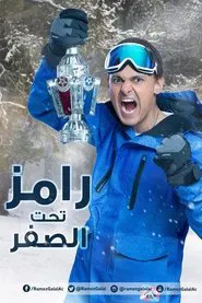 Ramez Below Zero tv show poster