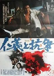 Gambling Code and Feuds movie poster
