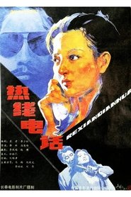 The Hot Line movie poster