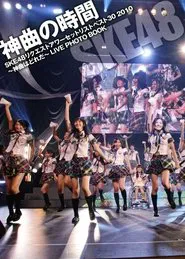 SKE48 Request Hour Setlist Best 30 2010 movie poster