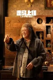 Let's Go tv show poster