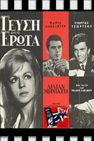 Gefsi apo erota movie poster