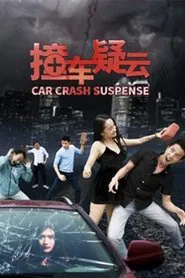 Car Crash Suspense movie poster