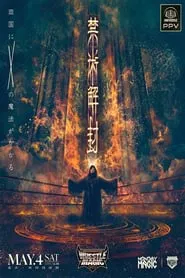 NOAH: Wrestle Magic 2024 movie poster