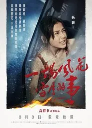 Crime of Passion movie poster
