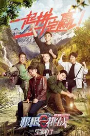 Go Fighting! Treasure Tour tv show poster