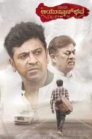 Poster do filme Ayushman Bhava
