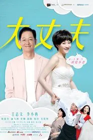 May December Love tv show poster