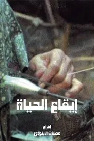 Rhythm of Life movie poster