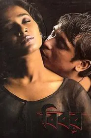 Calcutta Unabashed movie poster