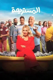The Con Artist movie poster
