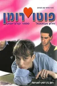 Poster do filme Photo Roman