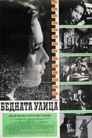 Poster do filme Poor Street