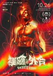Inexternal movie poster