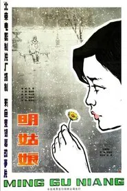 Bright-Eyes movie poster