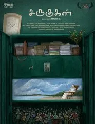 Withering movie poster