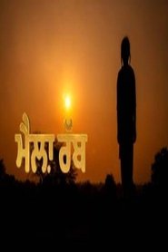 Maila Rabb movie poster