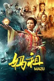 Mazu tv show poster