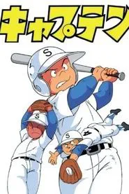 Captain tv show poster