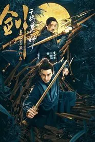 The Sword: Goddess of Mercy movie poster