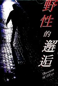 Dream Killer movie poster
