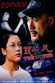 A Jealous Sister movie poster