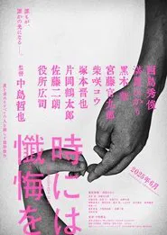 The Brightest Sun movie poster