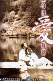 Life Is a Miracle movie poster